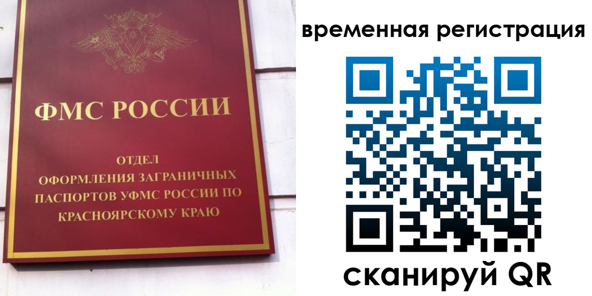прописка паспорт в Большом Камне
