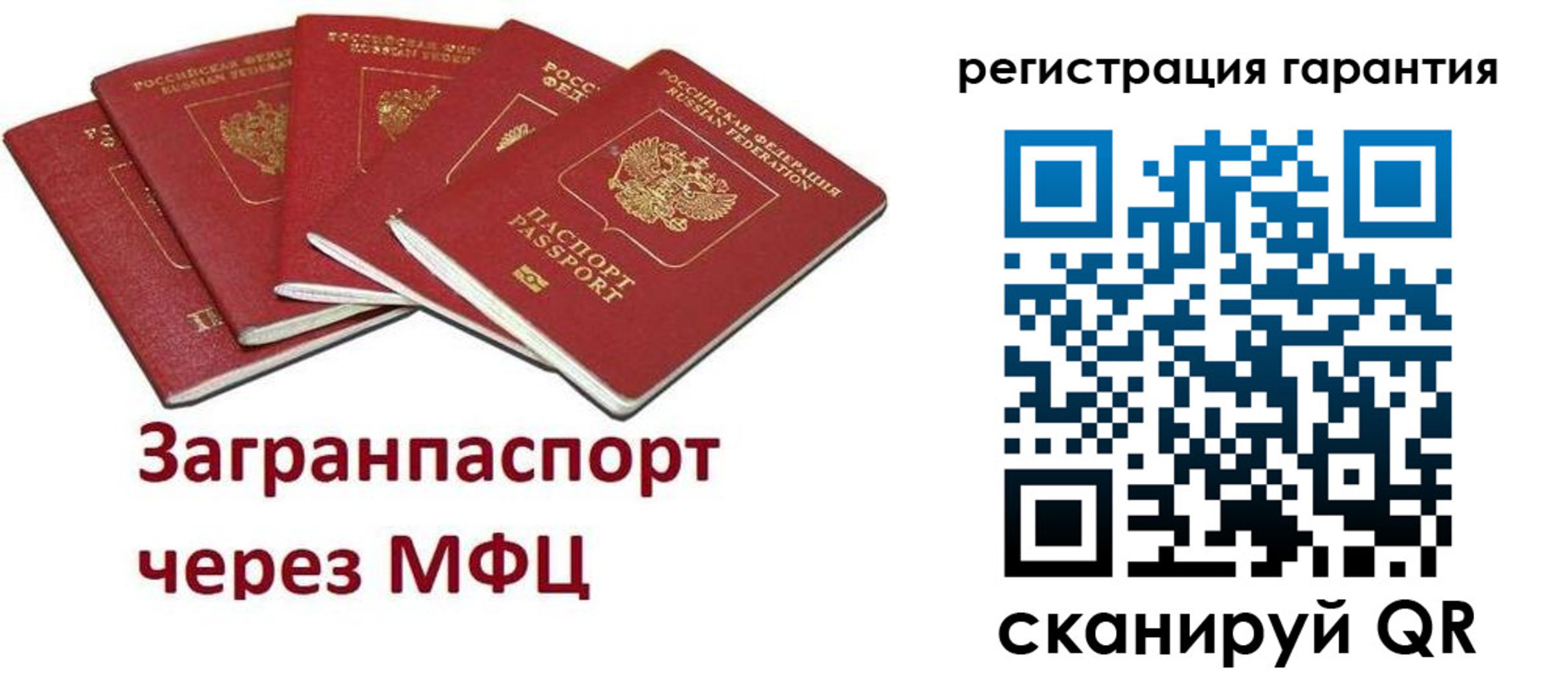 временная регистрация госуслуги в Большом Камне