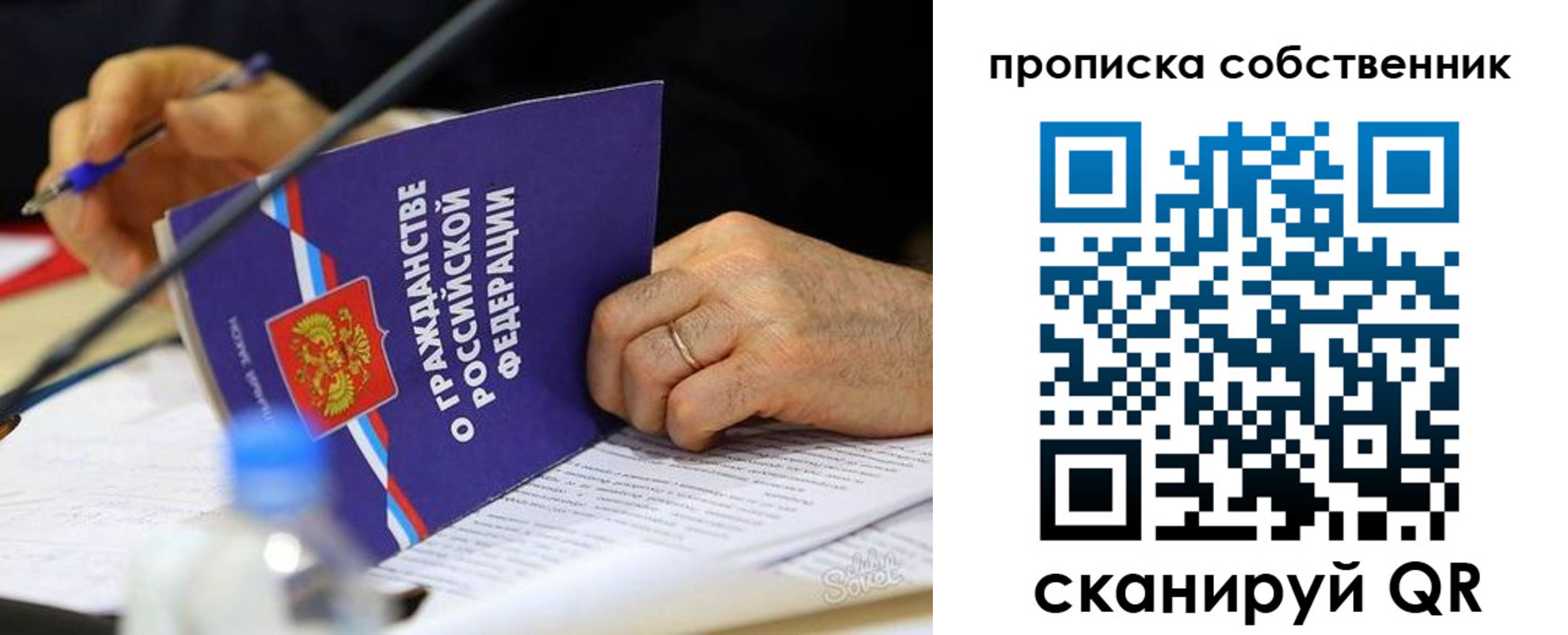 прописка регистрация в Большом Камне