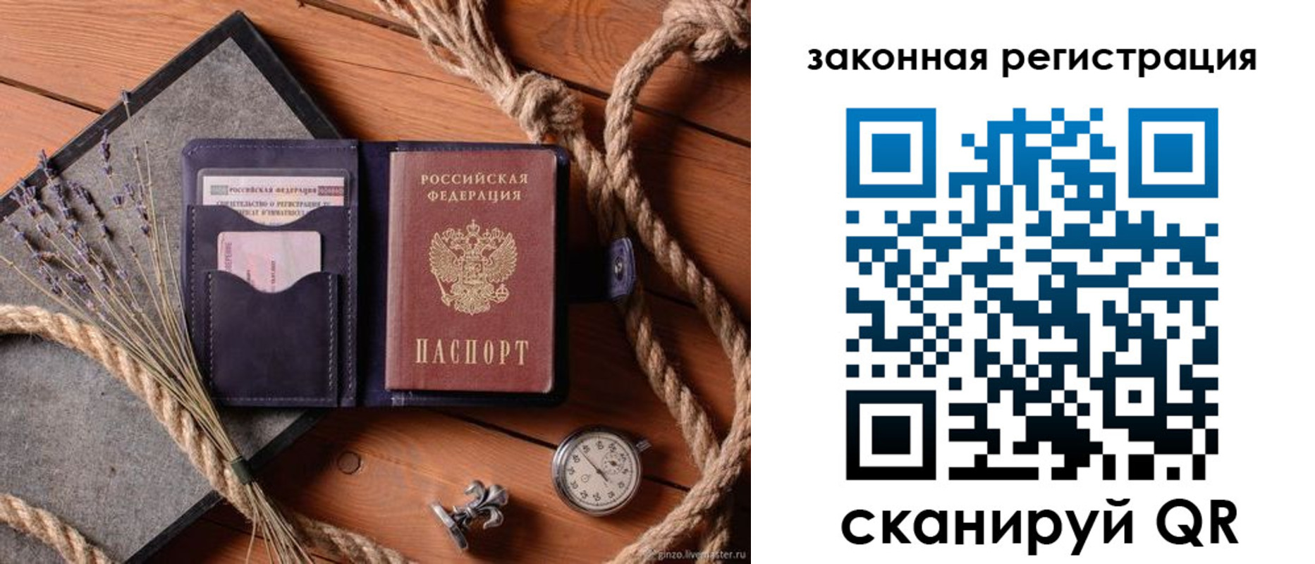 регистрация в Большом Камне