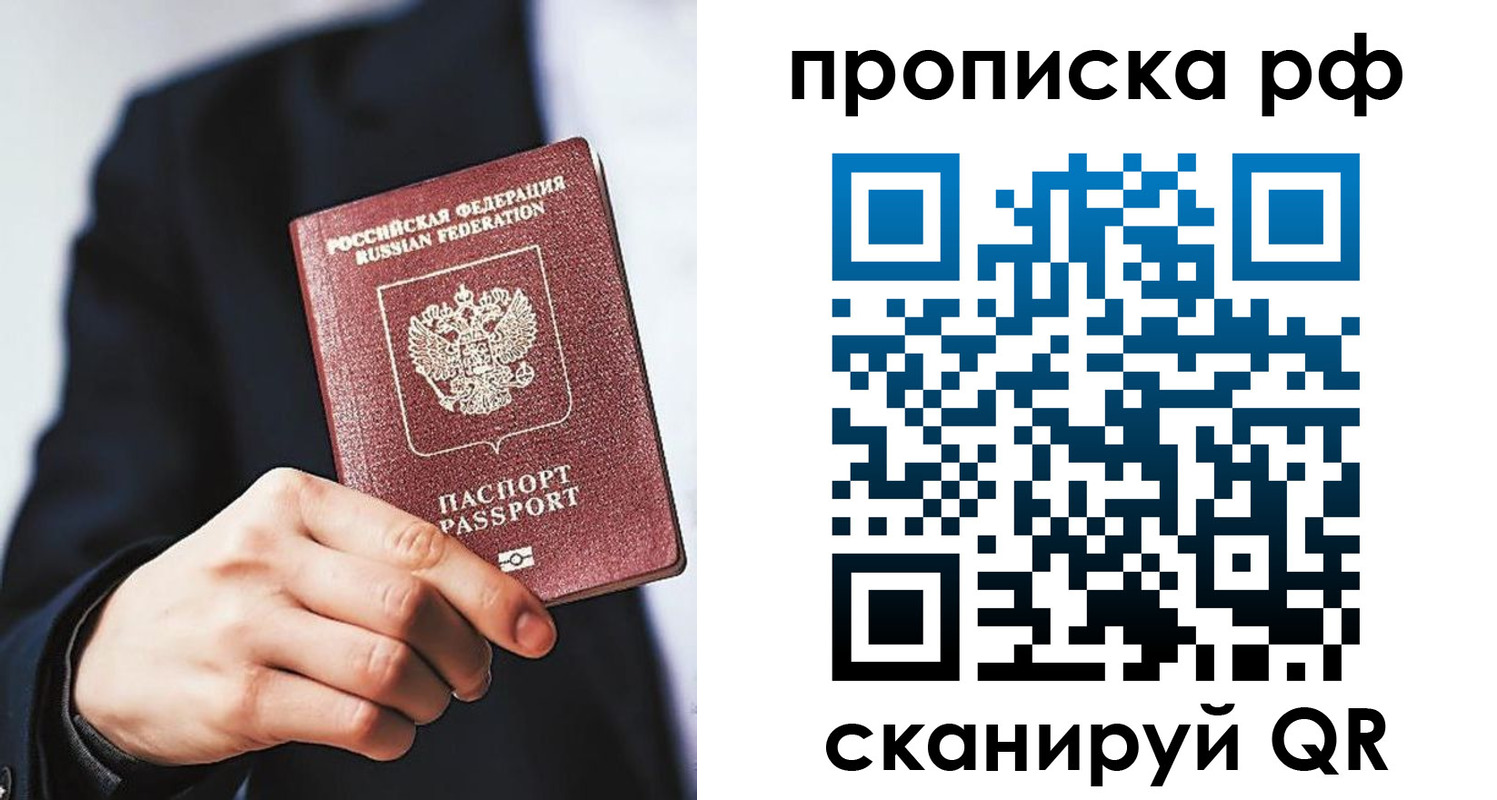 прописка поиск в Большом Камне