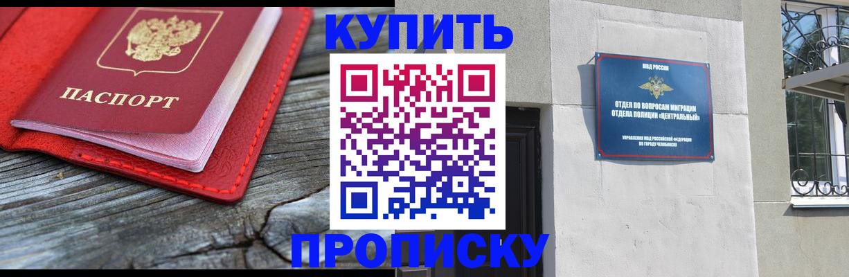 прописка паспорт в Большом Камне