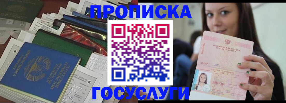 регистрация для школы в Большом Камне