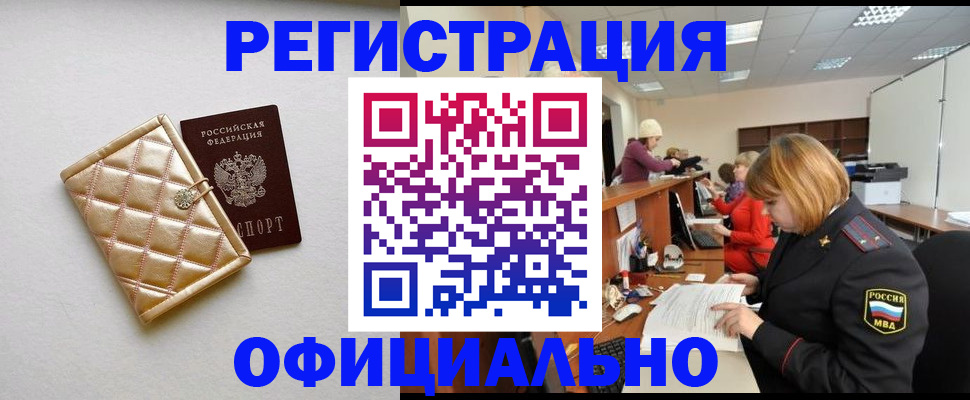 прописка поиск в Большом Камне