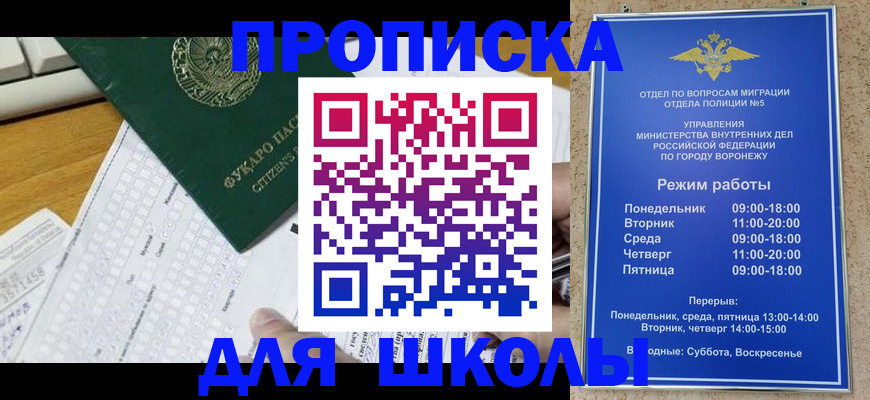 прописка регистрация в Большом Камне