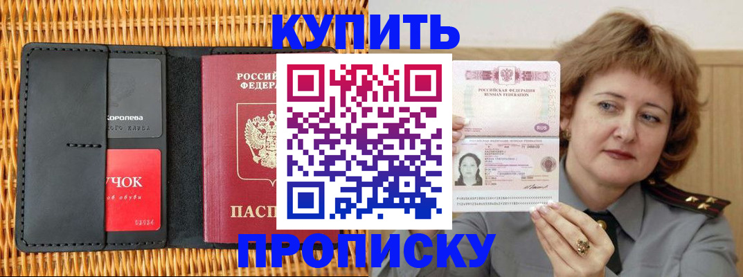 регистрация для школы в Большом Камне